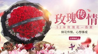 山东济宁泗水县泉林镇安久庄村鲜花速递